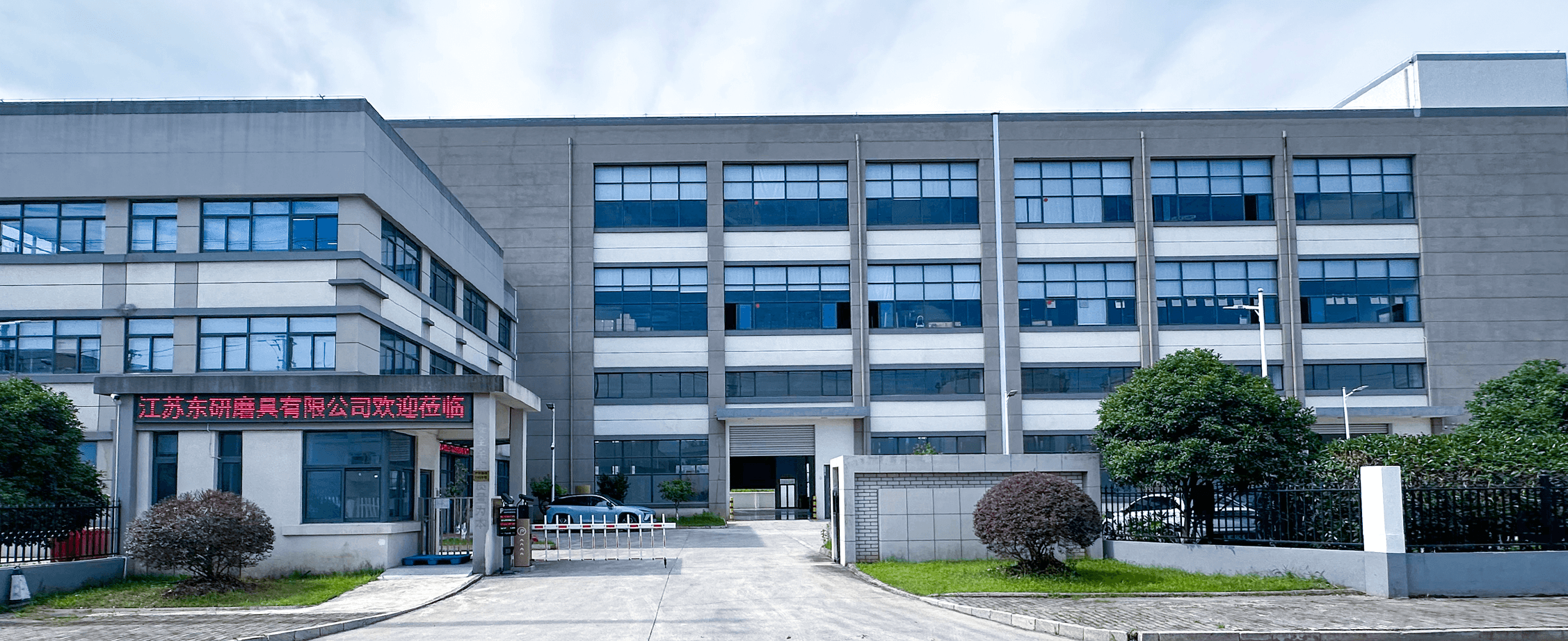 VIBRATITE factory